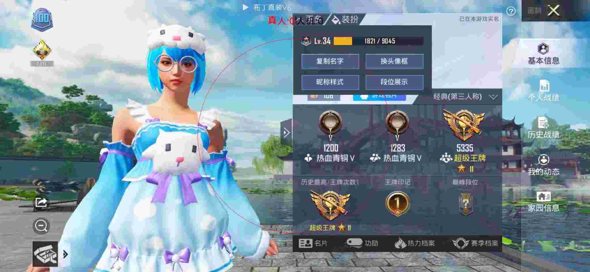 和平精英透视自瞄 - 和平精英咏春三合一辅助破解版辅助预览图